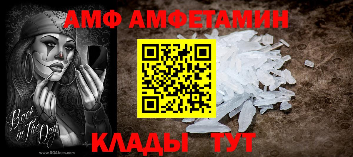 Amphetamine 97% Гудермес