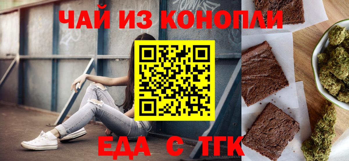 Гудермес  Еда ТГК марихуана  Вход с VPN 
