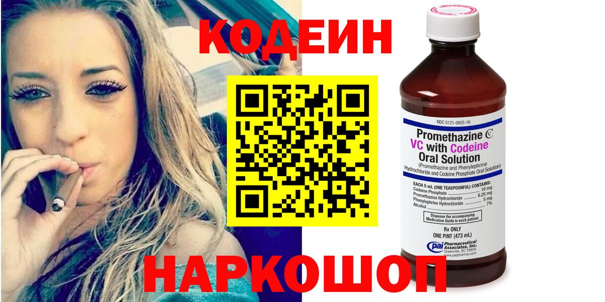 Codein Purple Drank Гудермес