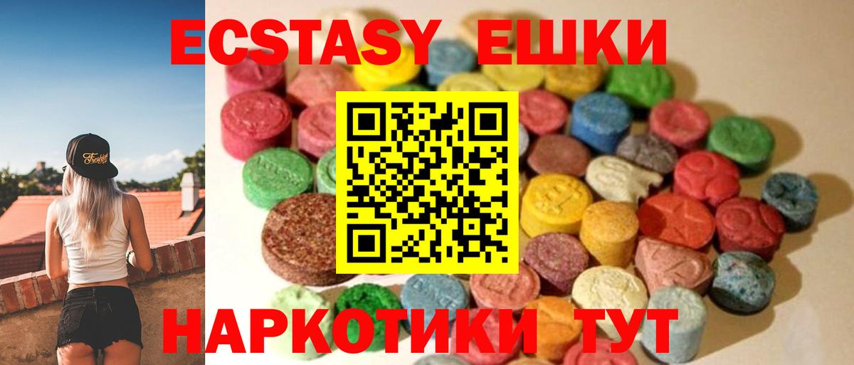 ЭКСТАЗИ VHQ Гудермес