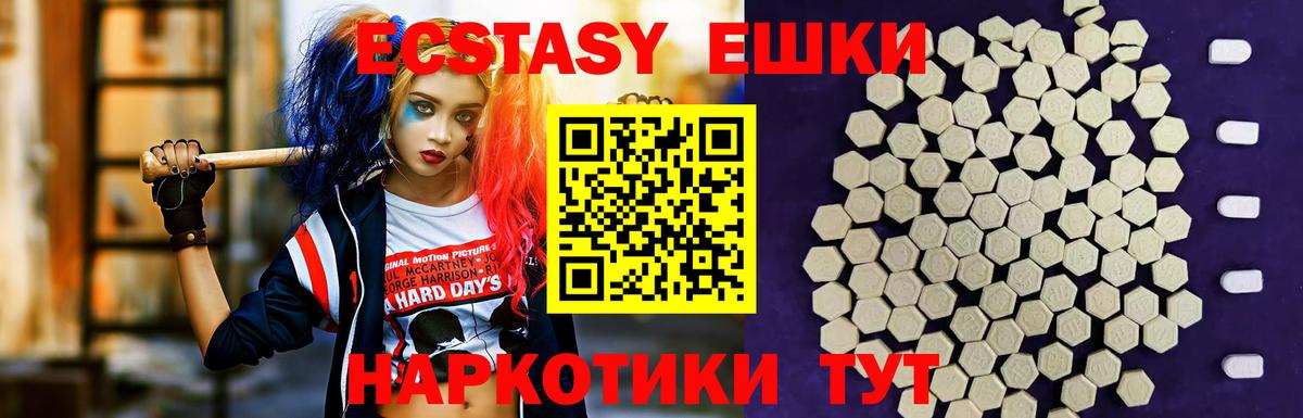 Гудермес  Ecstasy 300 mg  ЭКСТАЗИ TESLA  ЭКСТАЗИ  Вход с VPN 