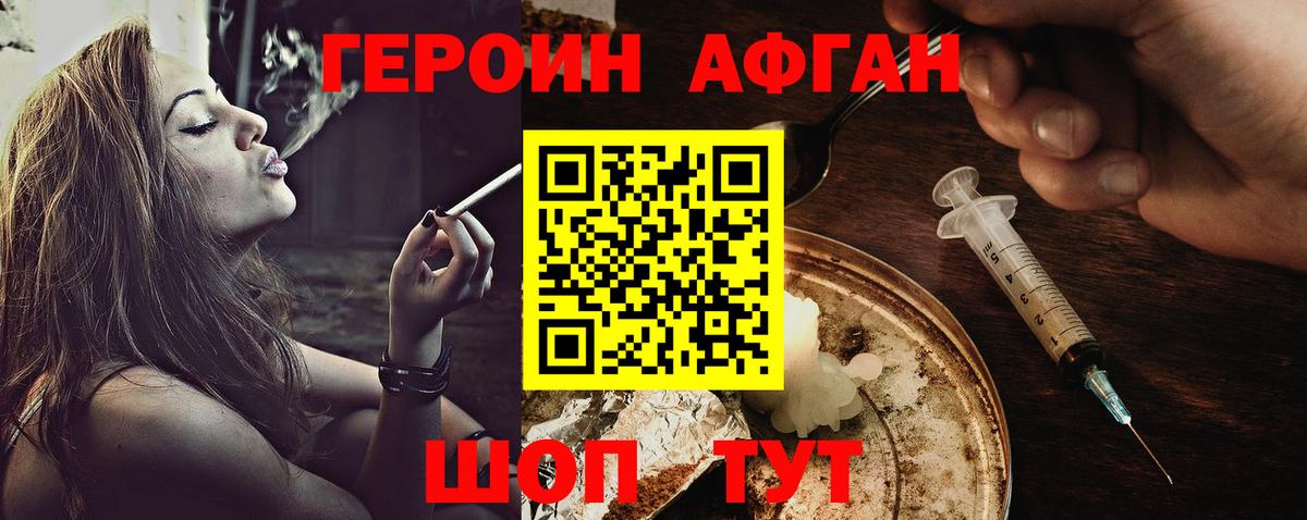 Героин Heroin Гудермес