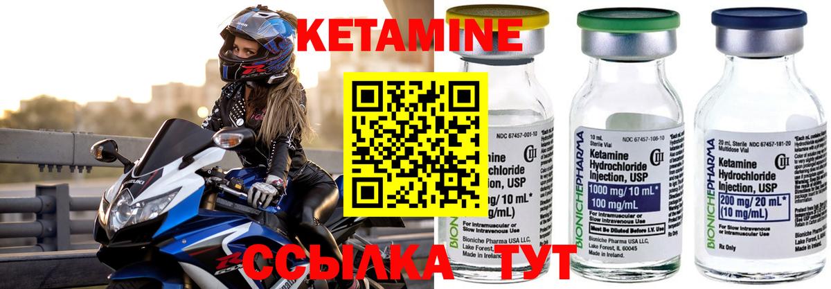 КЕТАМИН ketamine Гудермес