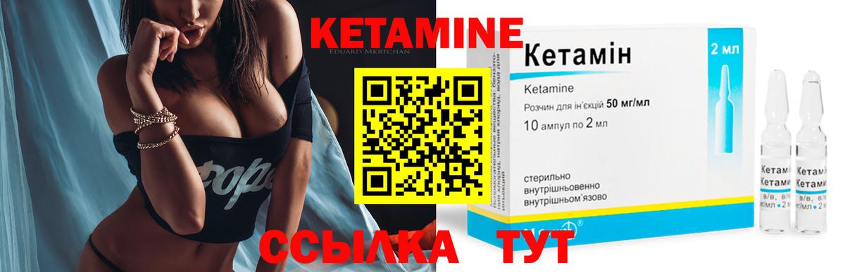 Гудермес  КЕТАМИН ketamine  КЕТАМИН VHQ  Вход с VPN 