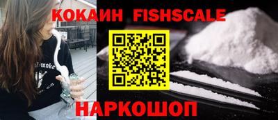 COCAINE Бийск