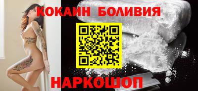 COCAINE Бийск