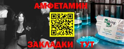 молекула духа Беслан