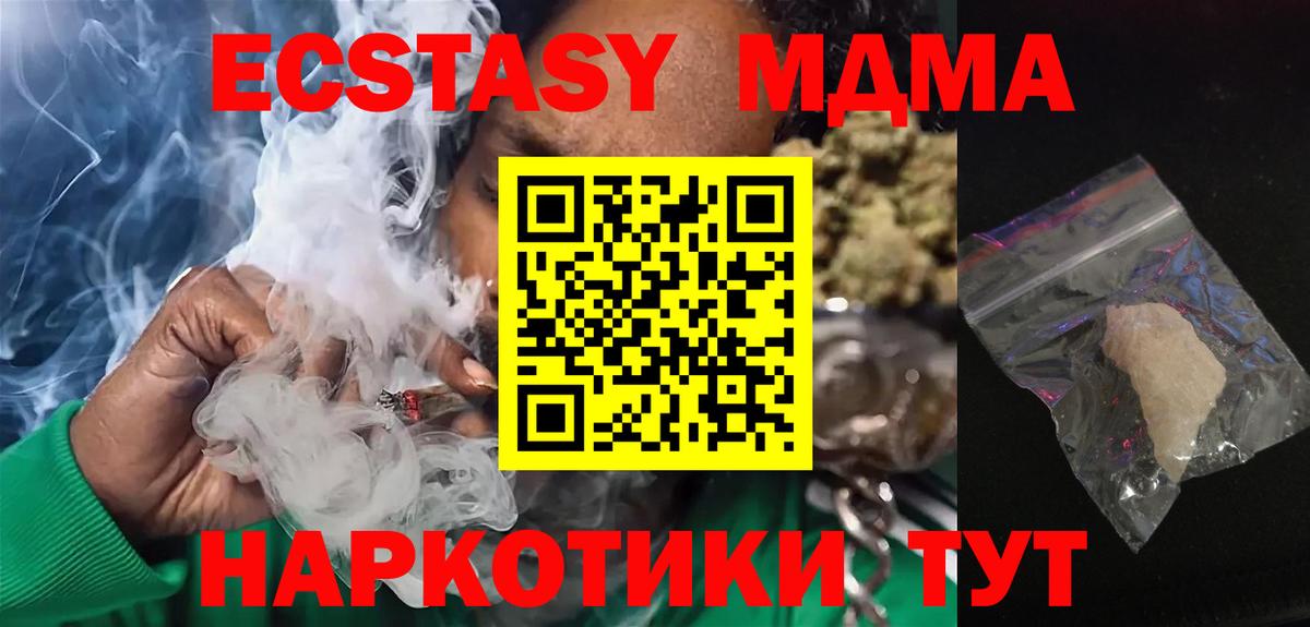 Гудермес  МДМА Molly  МДМА кристаллы  Вход с VPN 