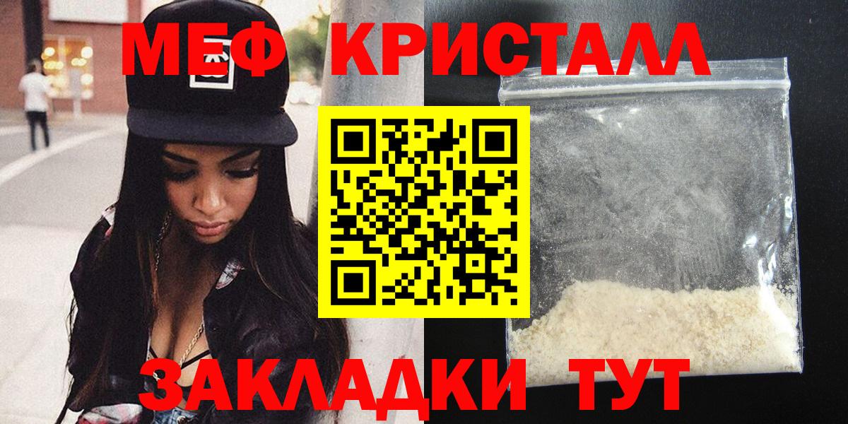 Мефедрон кристаллы Гудермес