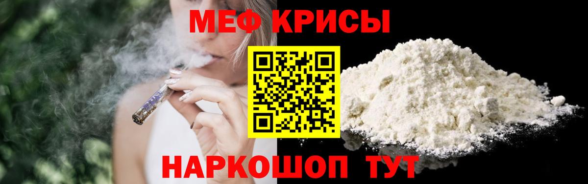 Мефедрон  Меф кристаллы  Меф мяу мяу  Вход с VPN  Гудермес  Меф 