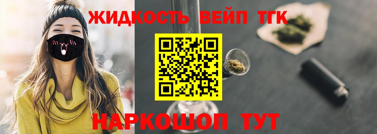 Дистиллят ТГК Wax  Вход с VPN  Гудермес 