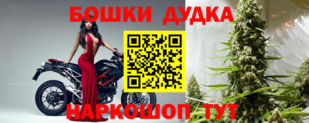 МАРИХУАНА OG Kush Гудермес